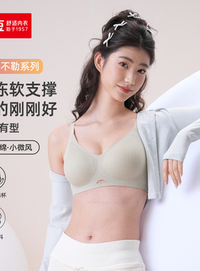 红豆内衣女 红豆居家文胸运动型软支撑胸罩 红豆居家 5B360