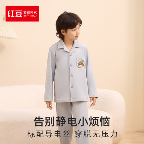红豆男童睡衣抗静电5J603