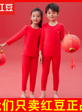 红豆居家儿童秋衣秋裤套装女童内衣大红色属马本命年马年 3N182