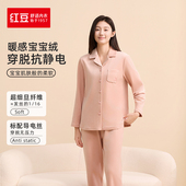 红豆睡衣女宝宝绒女士睡衣家居服套装 居家服抗静电保暖 5J602