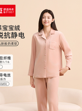 红豆睡衣女宝宝绒女士睡衣家居服套装居家服抗静电保暖 5J602