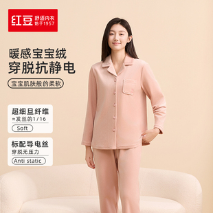 红豆睡衣女宝宝绒女士睡衣家居服套装 5J602 居家服抗静电保暖