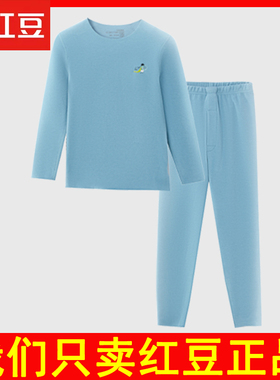 红豆儿童保暖内衣套装 男童发热保暖衣 男孩秋冬打底衣 AN517