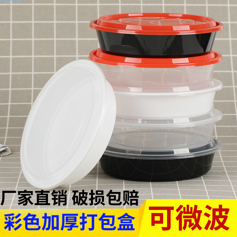 加厚一次性带盖塑料餐盒可微波