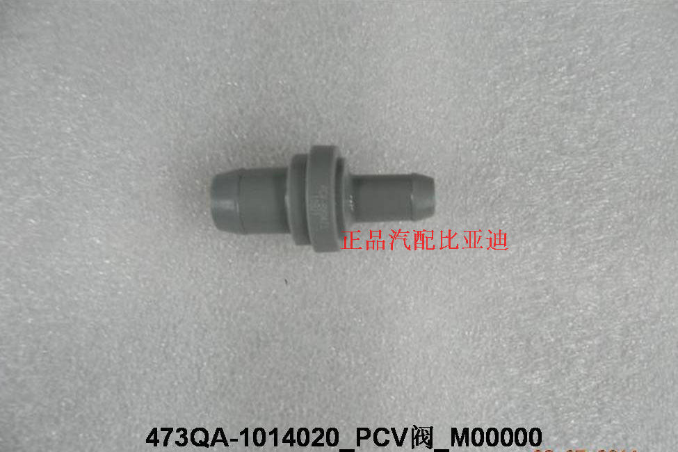 比亚迪F3F3RG3L3速锐,元473Q动力原厂PCV阀 曲轴箱强制通风控制阀