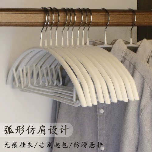 半圆弧浸塑衣架家用加粗防肩角不鼓包衣挂无痕防滑晾晒带挂钩衣架