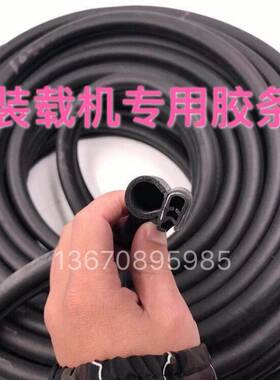 装载机配件徐工柳车门密封条