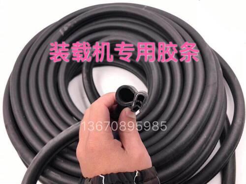 装载机配件徐工柳车门密封条
