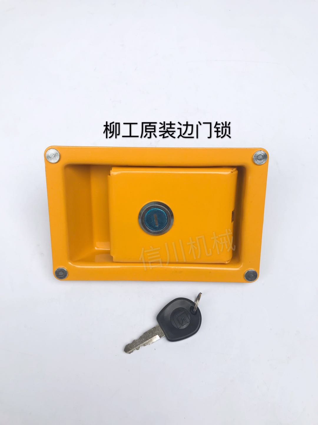 挖掘机柳工lg906门锁工具箱
