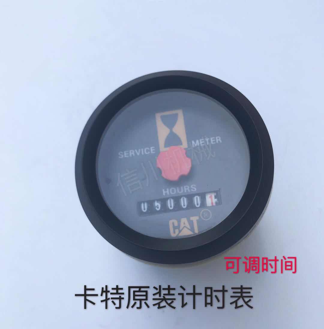 卡特E320 330 312 325c原装计时器码表时间表 可调时间挖掘机配件
