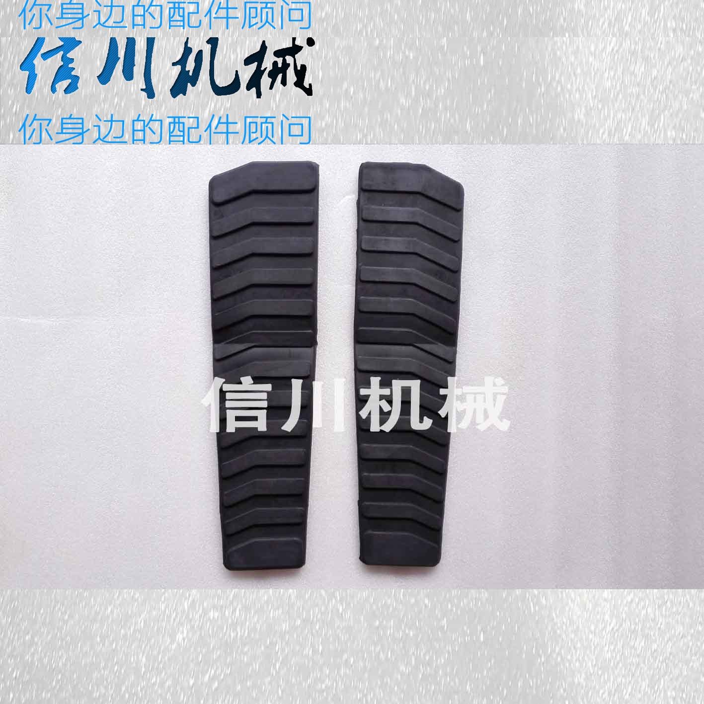 挖掘机配件卡特E312V1V2 E320V1V2脚踏板胶 行走踏板胶 脚踏皮