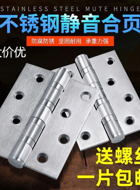 加厚不锈钢平开子母合页