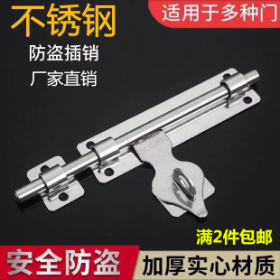 304不锈钢插销左右通用可挂锁加厚木门明装酒店卧室房安全防盗拴
