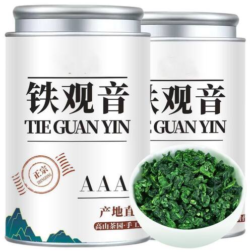 【5A级铁观音】正宗安溪茶叶铁观音高山乌龙茶浓香型散装罐装