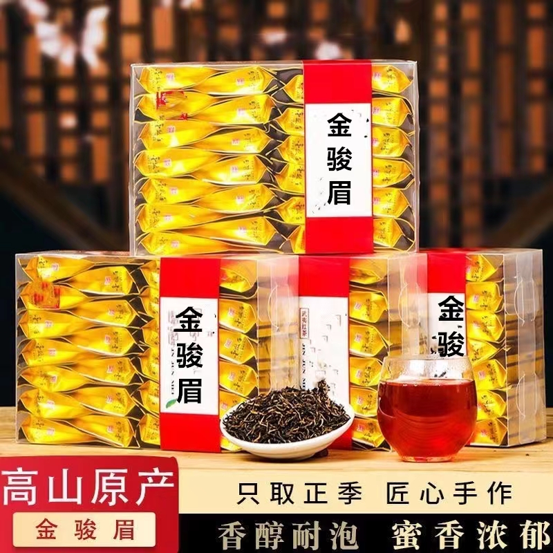 蜜香金骏眉红茶正山小种