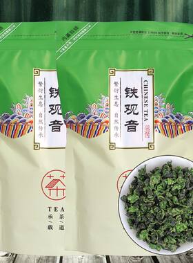 当季新茶铁观音茶叶浓香型散装高山茶清香型乌龙茶袋装便宜