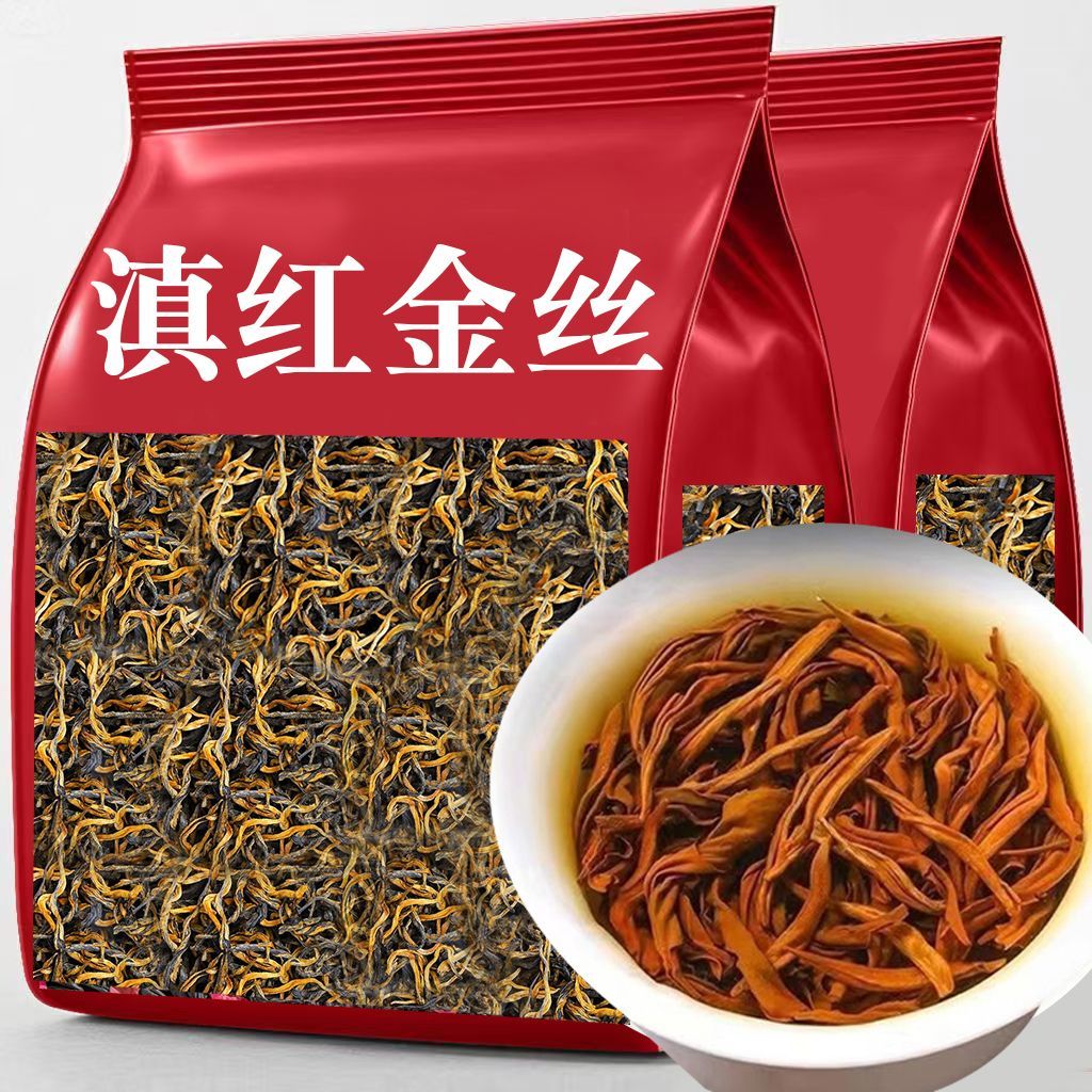 2025云南凤庆滇红茶叶蜜香红茶当季新茶凤庆古树浓香功夫红茶
