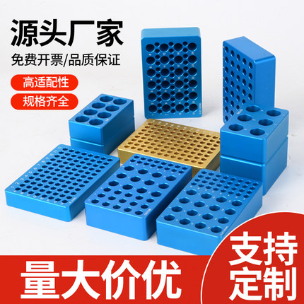 冰盒实验室低温金属冰盒PCR冰冷冻模块低温配液恒温预冷离心管架