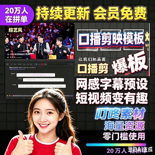 剪映模板口播剪影剪印短视频创意字幕预设音效字幕横竖屏出入场IP