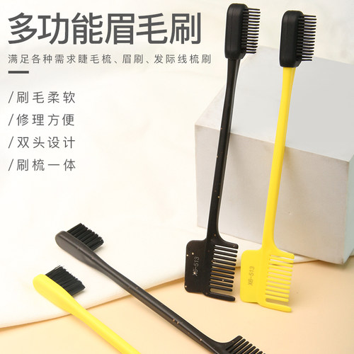 二合一双头眉刷化妆刷