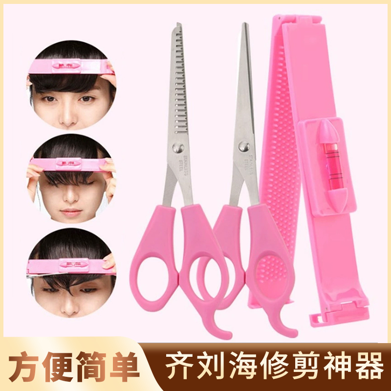 家用美发工具刘海神器水平尺刘