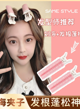 颅顶蓬发夹刘海固定神器韩国oliv发根夹发根蓬松夹自然头顶定位夹