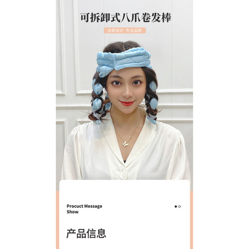 升级八爪卷发棒睡眠不伤发