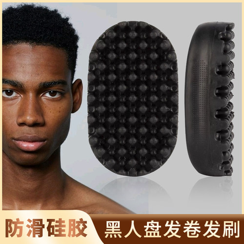 跨境热销黑人卷发刷便携式