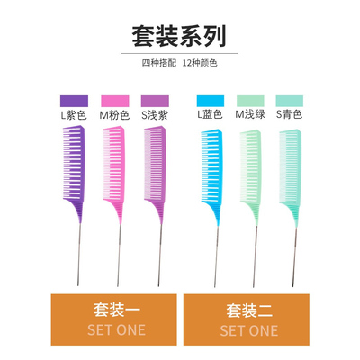 发廊专用防静电耐高温挑染梳