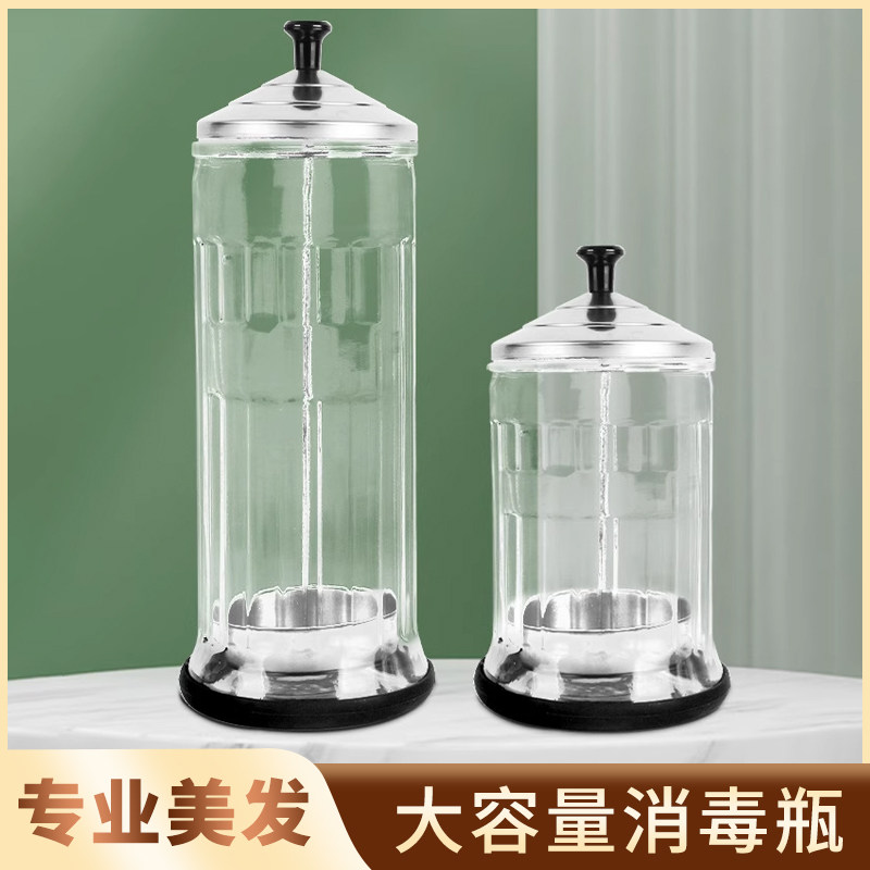 发廊专用玻璃消毒瓶不锈钢盖
