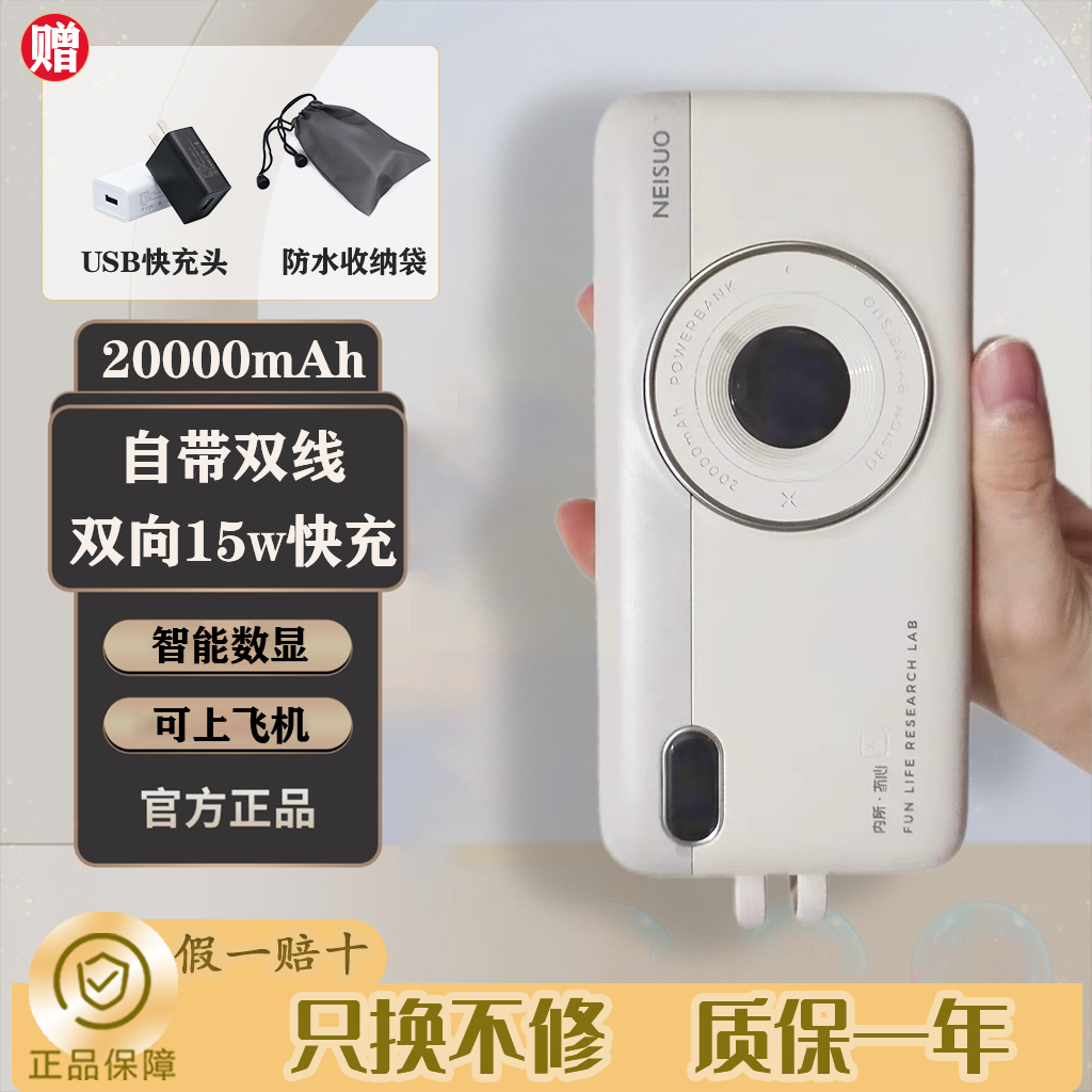 冇心幻音CCD20000毫安充电宝快充自带线便携超大容量移动电源怎么样,好用不?