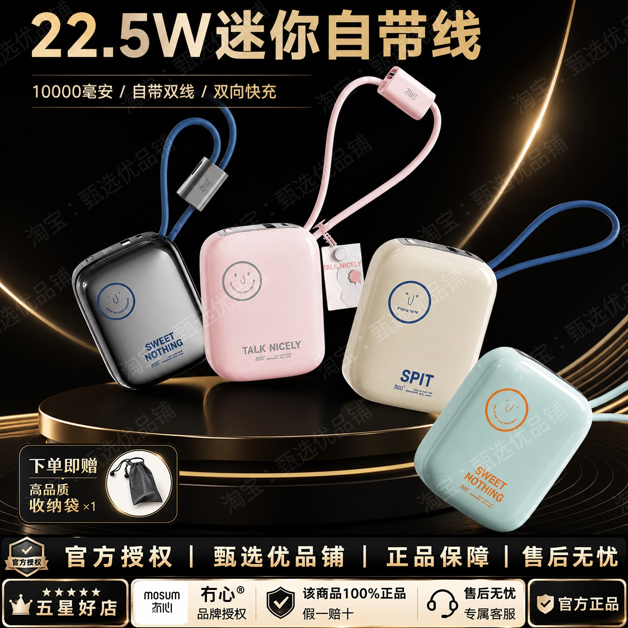 冇心物色充电宝3C认证丨快充自带线迷你便携移动电源手机可上飞机
