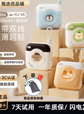 冇心蓝忘机自带双线便携式充电宝