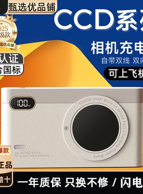 冇心CCD2代插画充电宝自带双线便携式迷你快充移动电源国标3C认证