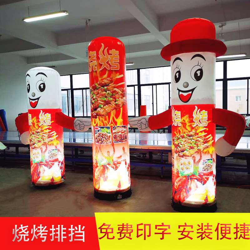 充气立柱灯箱夜宵烧烤排挡啤酒节广告宣传指路人气模开业灯光招牌