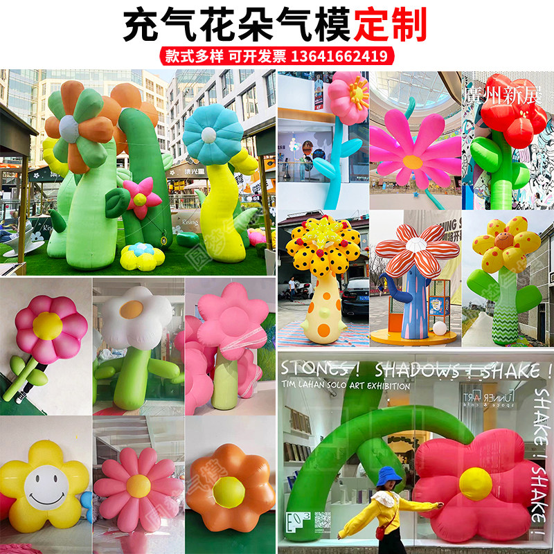 充气仿真花卉气模悬挂商场展定制图片