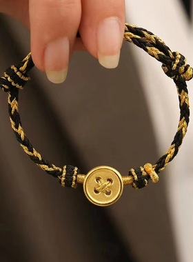 纽扣手链男女本命年黑金线手工编织沙金扭转乾坤手绳情侣礼物腕饰