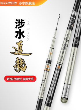 涉水精工追龙超轻版鱼竿手杆碳素超硬超轻鲤鱼竿综合28调手竿钓竿