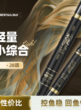 涉水九段飞流鱼竿超轻量综合竿超轻超硬鱼杆手竿野钓台钓鱼竿手杆