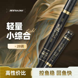 涉水九段飞流鱼竿超轻量综合竿超轻超硬鱼杆手竿野钓台钓鱼竿手杆