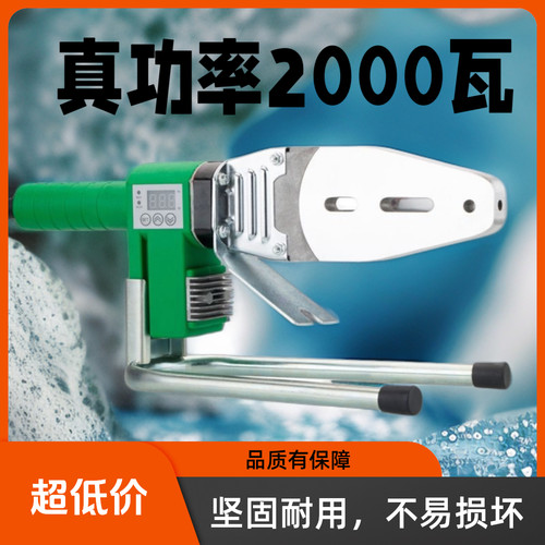伟星热熔器水管热熔机20-63家用水电工程热熔器数显恒温ppr焊接机