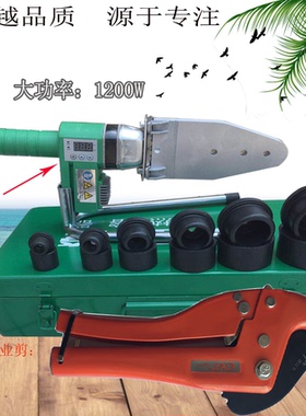伟星管大功率恒温数显PPR热熔器水管热熔机PBPE20-63塑焊机焊接