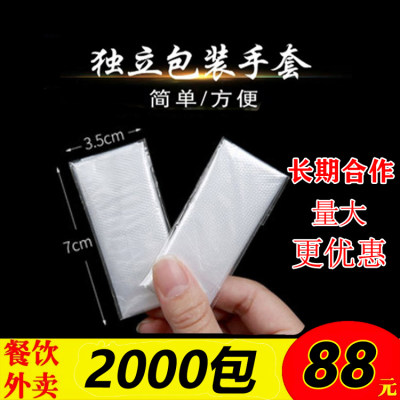 一次性手套独立小包装餐饮炸鸡龙虾披萨外卖透明食品级可定制LOGO