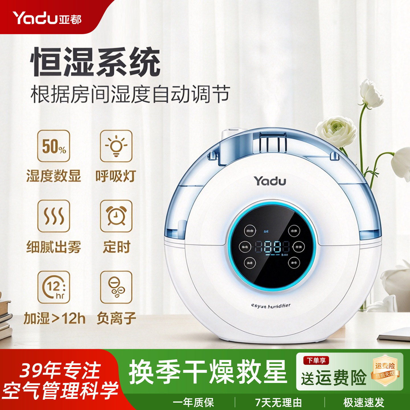 亚都空气加湿器家用卧室办公室大容量定时恒湿杀菌轻音SCK-D042