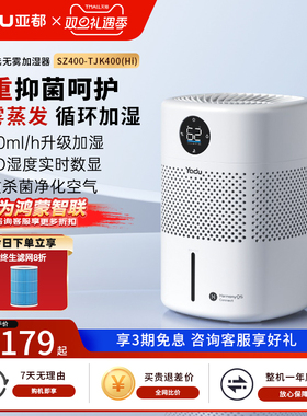 亚都无雾空气加湿器家用轻音孕妇婴儿桌面客厅卧室纯净型冷蒸发