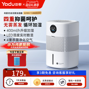 亚都无雾空气加湿器家用轻音孕妇婴儿桌面客厅卧室纯净型冷蒸发