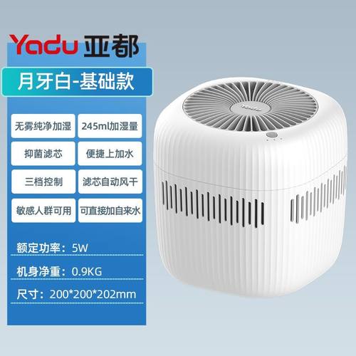 亚都无雾加湿器家用卧室孕妇婴儿冷蒸发UV杀菌净化低噪加湿器无雾