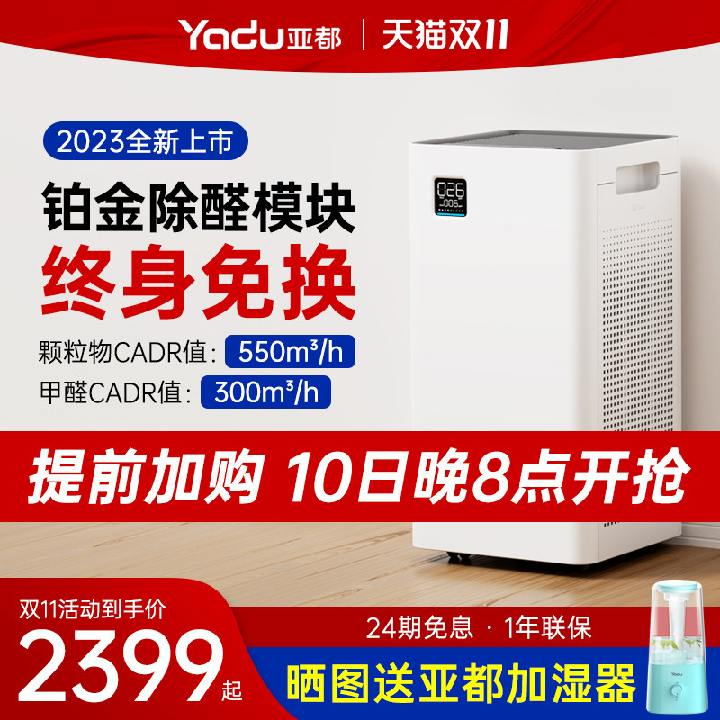 亚都空气净化器除甲醛紫外线杀菌母婴家用净化消毒二合一除味净霾怎么样,好用不?