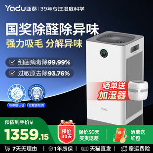 亚都空气净化器猫毛宠物吸烟味卧室室内家用空气清新机除臭除甲醛