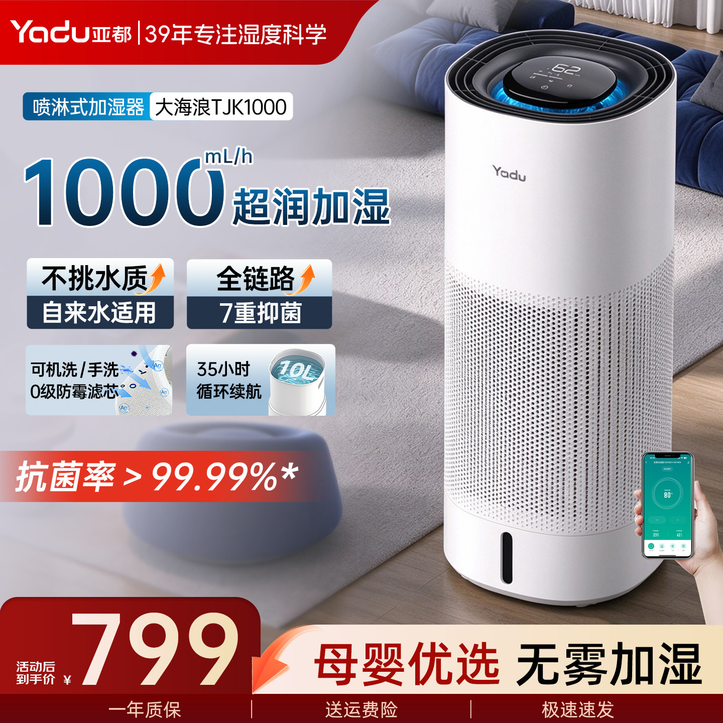 亚都大海浪无雾加湿器落地扇家用轻音客厅大容量空气增湿上加水